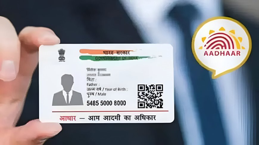 आधार कार्ड अपडेट: अब घर बैठे OTP से मिनटों में करें अपडेट, केंद्र जाने की जरूरत नहीं