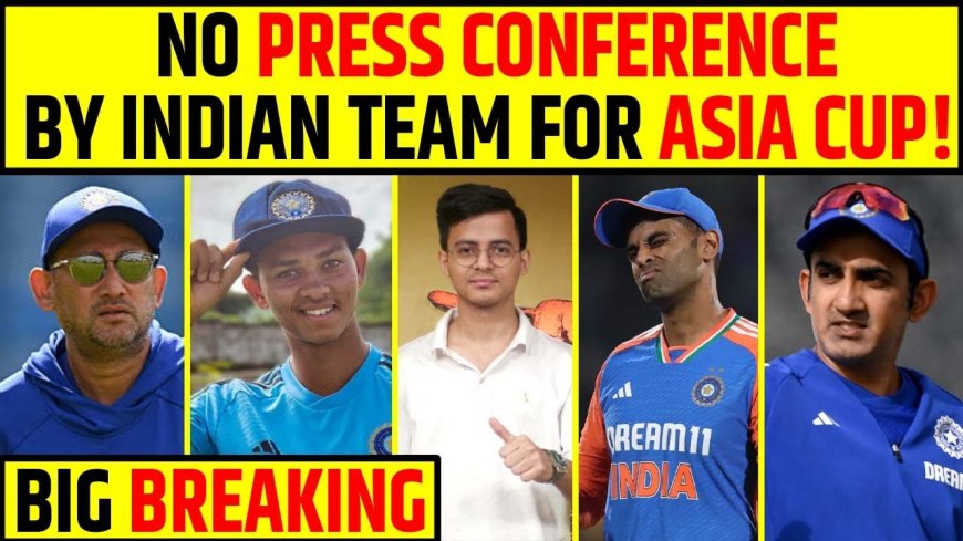 एशिया कप 2025: टीम इंडिया की प्रेस कॉन्फ्रेंस रद्द, BCCI का बड़ा ऐलान!