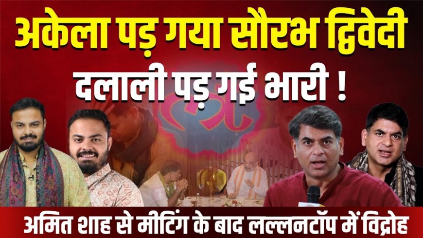 सौरभ द्विवेदी: 'द लल्लनटॉप' की साख पर सवाल, क्यों घट रहे सब्सक्राइबर?