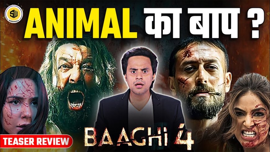 Baaghi 4: टीजर ने मचाई 'तोड़फोड़', टाइगर-संजय दत्त का ब्रूटल एक्शन देख उड़ेंगे होश!