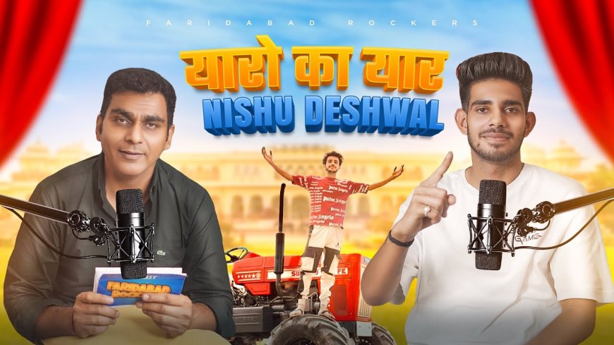 नीशु देशवाल: 'यारों का यार' जिसने ट्रैक्टरों से बदला किसानों का अंदाज, जानें पूरी कहानी