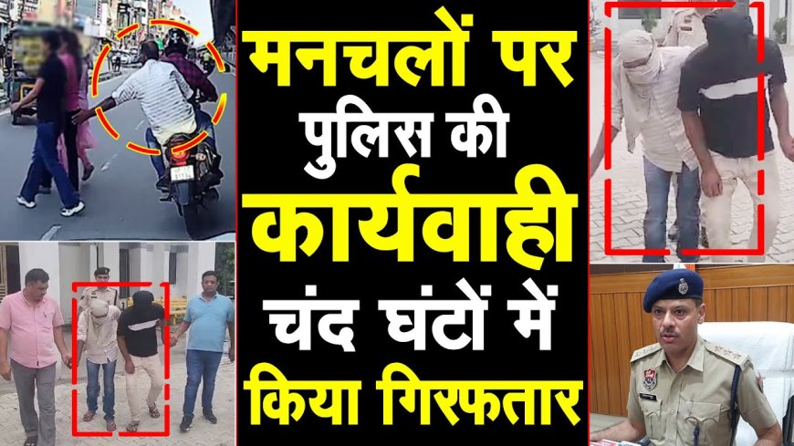 पानीपत: GT रोड पर छेड़खानी, वायरल वीडियो के बाद दो गिरफ्तार