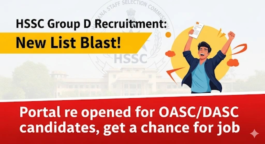 HSSC Group D भर्ती: बड़ी खुशखबरी! नई लिस्ट के लिए OASC/DASC पोर्टल खुला, पाएं नौकरी का मौका