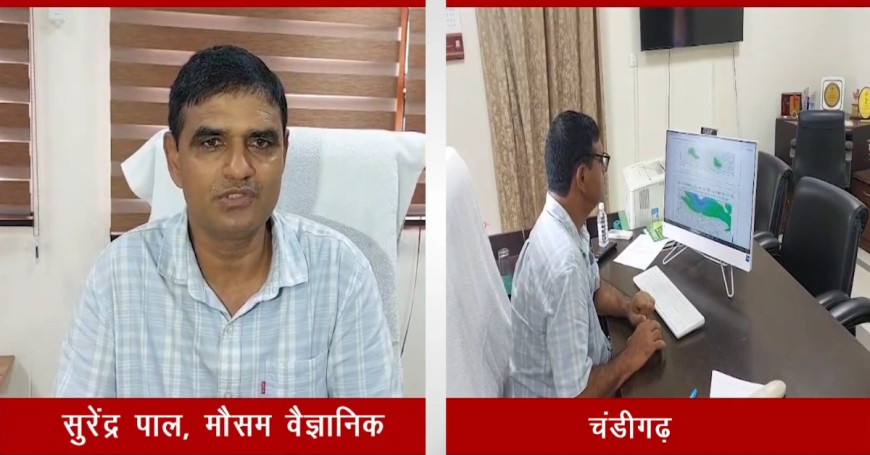 पंजाब, हरियाणा, चंडीगढ़ मानसून अपडेट: अगले 2 दिन मिलेगी बारिश से राहत, फिर होगा सक्रिय!
