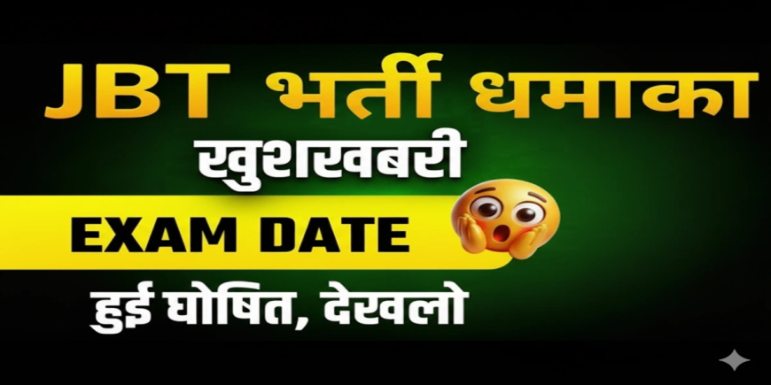JBT Bharti Exam Date: चंडीगढ़ जेबीटी भर्ती परीक्षा तिथि घोषित, ताज़ा अपडेट जानिए कैसे