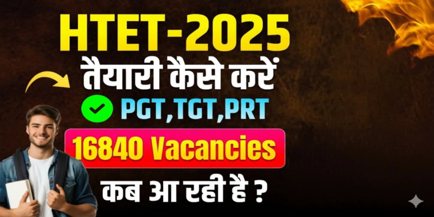 HSSC Teacher Vacancy 2025: हरियाणा में 16840+ शिक्षकों की बंपर भर्ती, जानिए पूरी अपडेट!