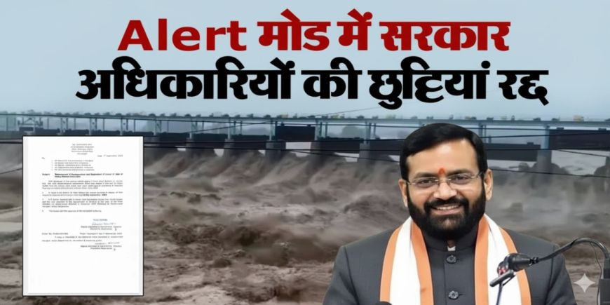 Haryana Floods:हरियाणा में बाढ़ का बड़ा झटका: भारी बारिश से नदियां उफनाईं, सीएम सैनी ने रद्द किया यूएई दौरा