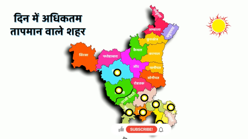 Haryana Weather: अगले 4 दिनों का ताजा हाल, बारिश और वज्रपात की चेतावनी जारी!