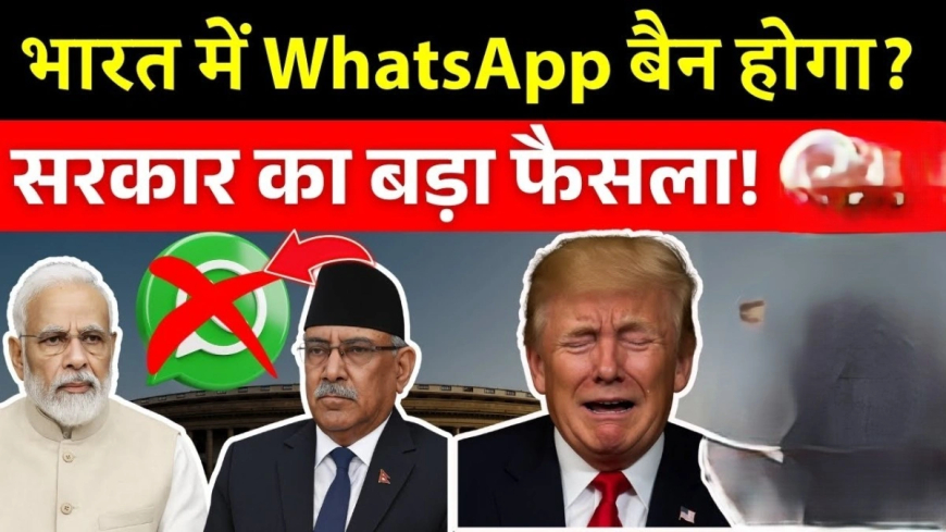 सोशल मीडिया बैन भारत: क्या नेपाल से सबक लेकर आत्मनिर्भर बनेगा देश?