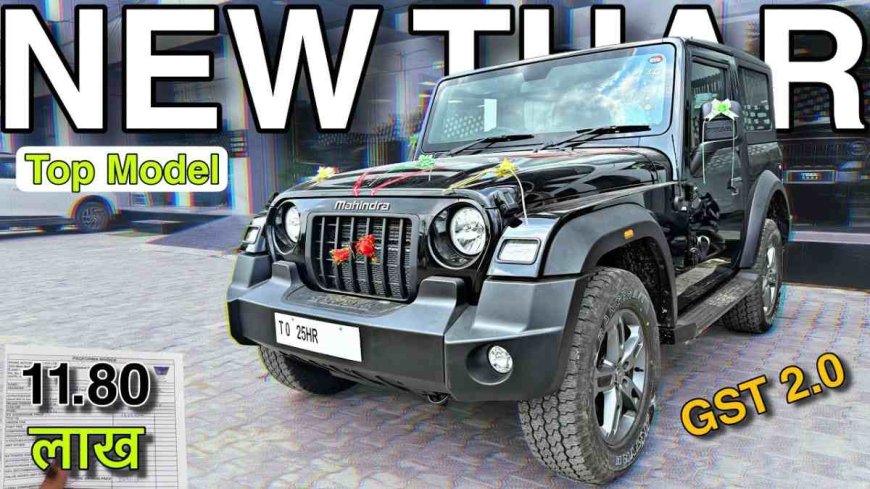 Thar GST Discount: Mahindra Thar पर 1.36 लाख की भारी छूट, जानें नए दाम और खासियतें।