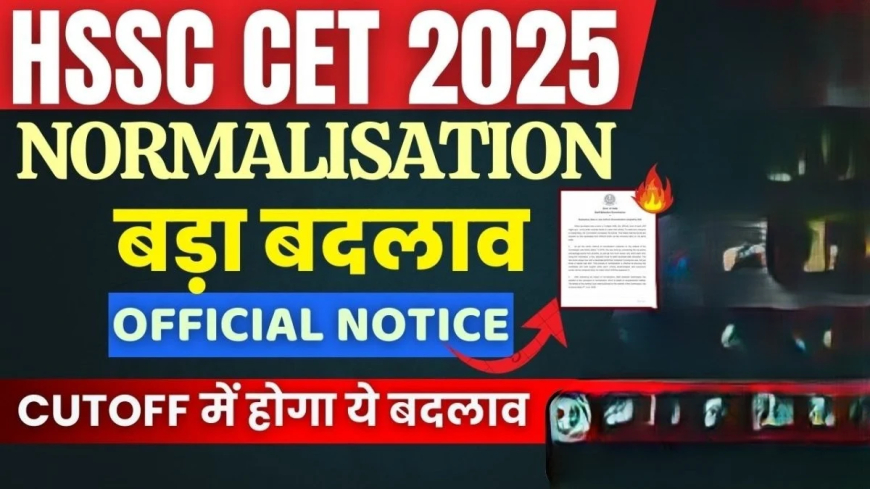 HSSC CET Normalization: अब नहीं घटेंगे-बढ़ेंगे नंबर, इक्वि-परसेंटाइल से ऐसे बनेगा आपका रैंक!