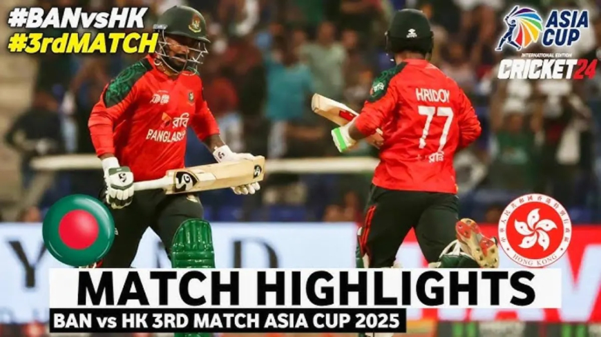 Asia Cup 2025: बांग्लादेश की जीत में छिपे सवाल, हांगकांग को हराकर भी नेट रन रेट पर चिंता!