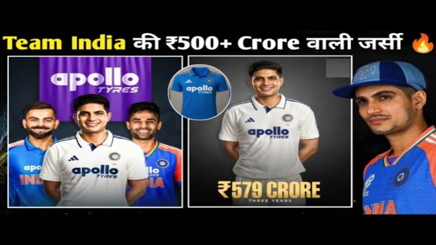 Apollo Tyres Team India: BCCI ने किया बड़ा ऐलान, ₹500 करोड़ की स्पॉन्सरशिप डील से चमकेगी भारतीय जर्सी!