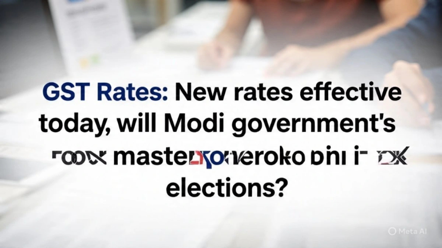 GST Rates: नई दरें आज से लागू, क्या बिहार चुनाव में मास्टर स्ट्रोक साबित होगा मोदी सरकार का यह दांव?